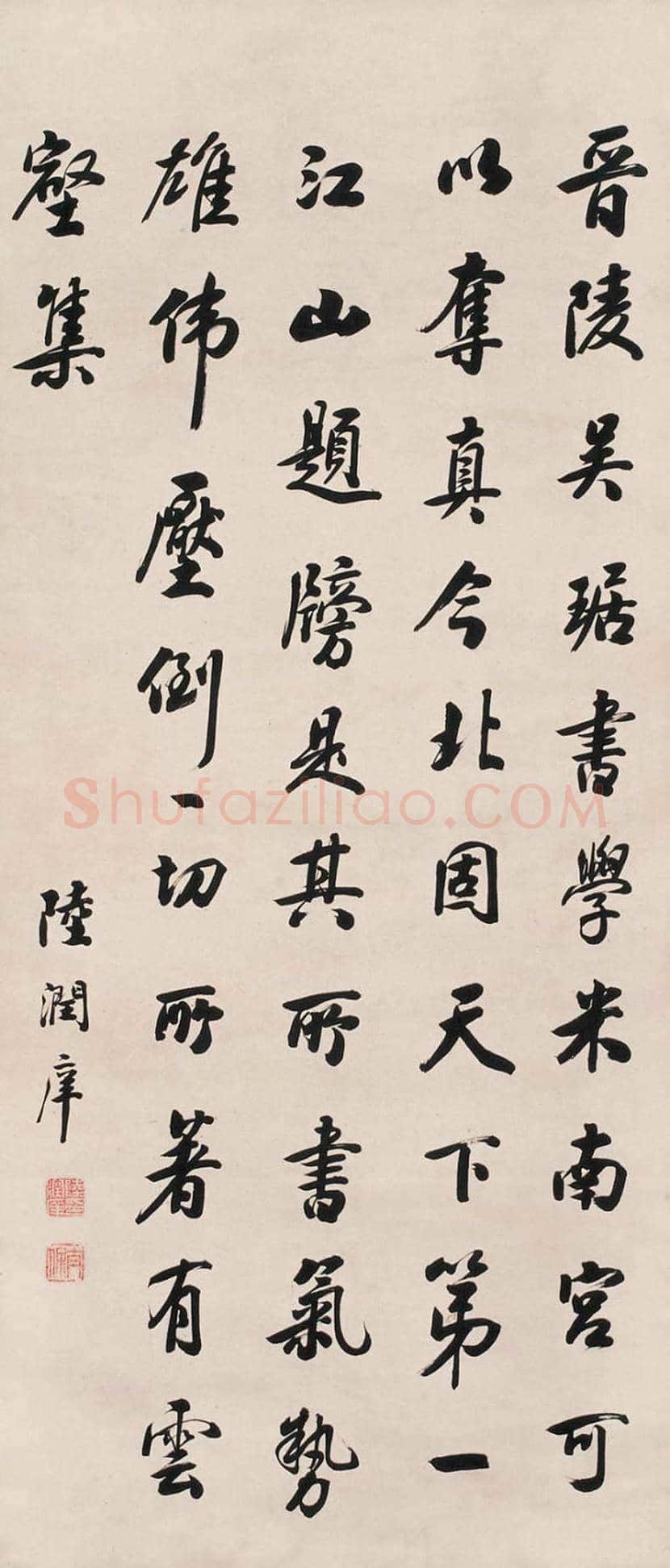陆润庠书法作品欣赏 | 书画讲解
