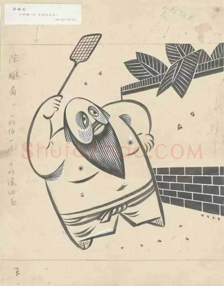 张光宇:被遗忘的漫画家 | 书画常识