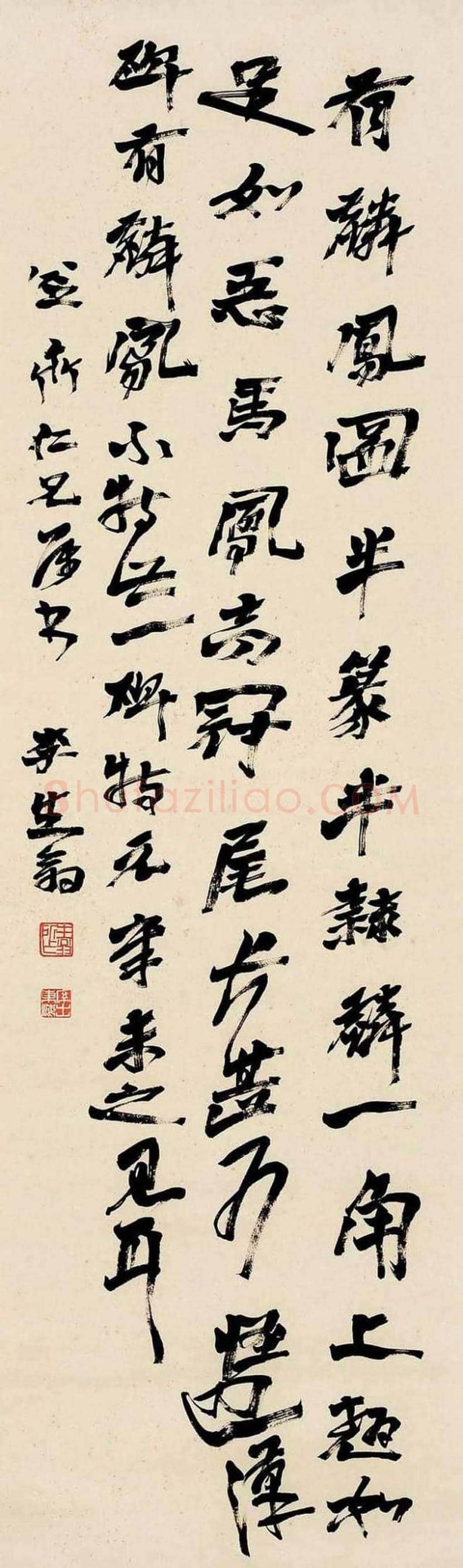 徐生翁书法作品欣赏 | 书画知识