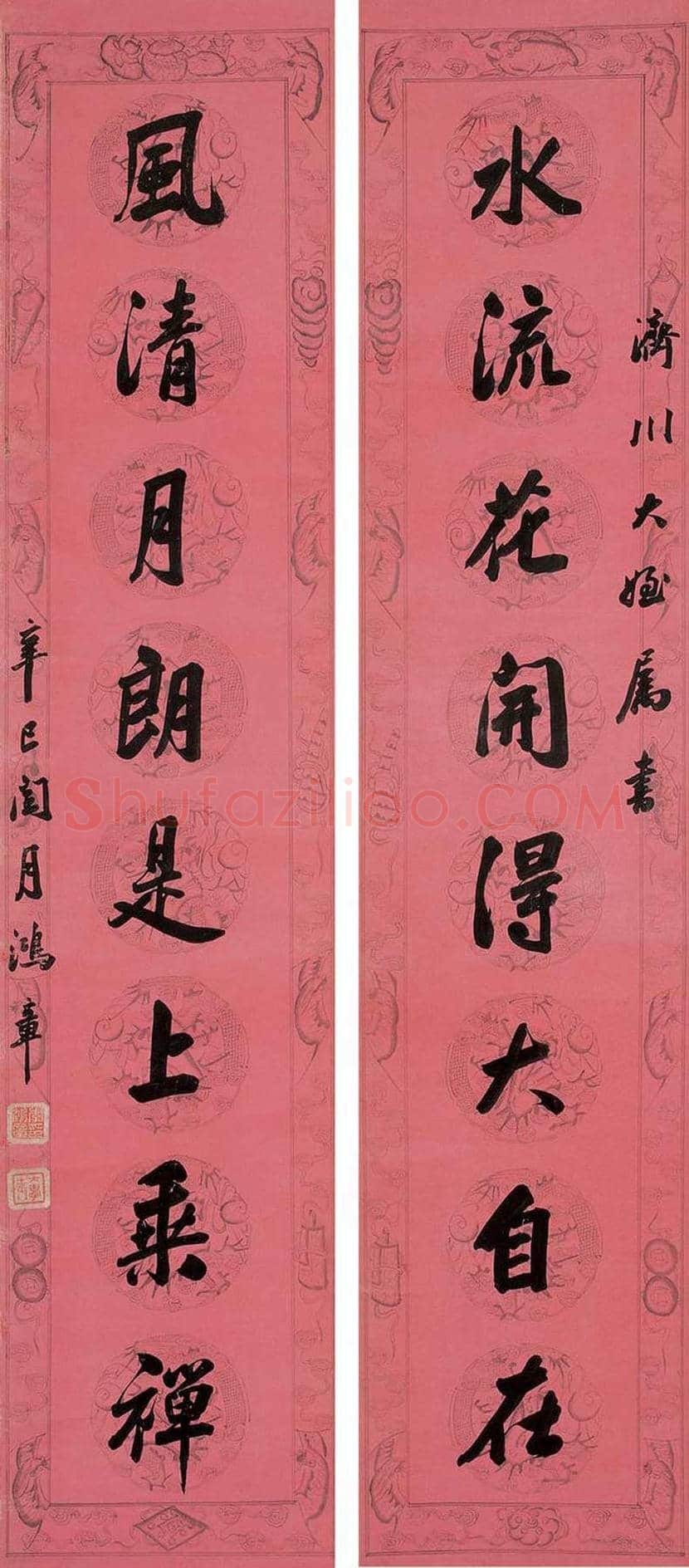 李鸿章书法拍卖价格及欣赏 | 书画讲解