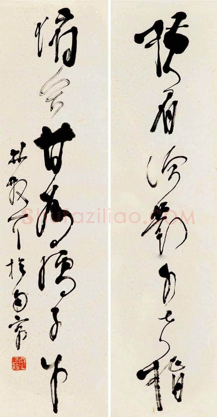 草圣林散之书法欣赏 | 书画科普