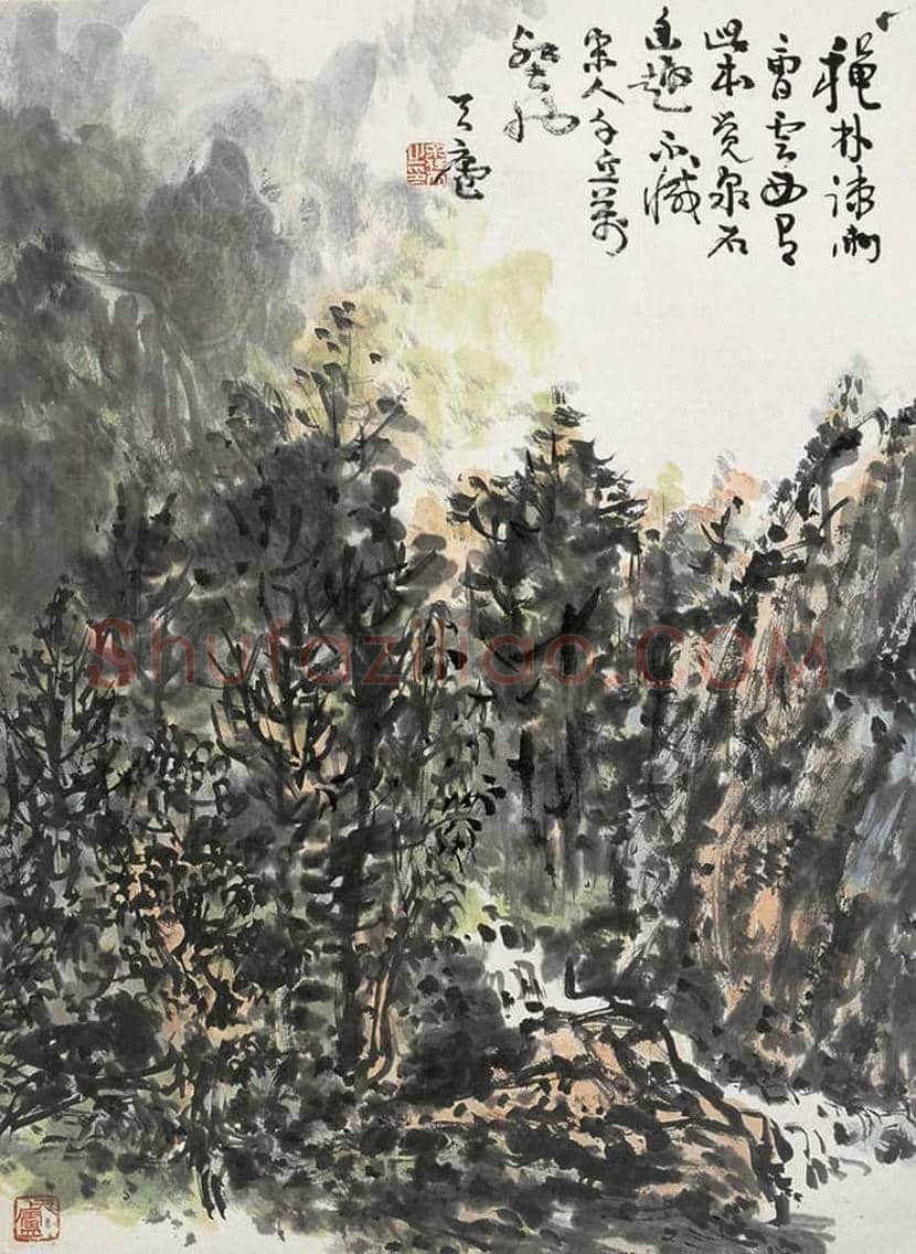 余任天山水画作品欣赏 | 书画百科