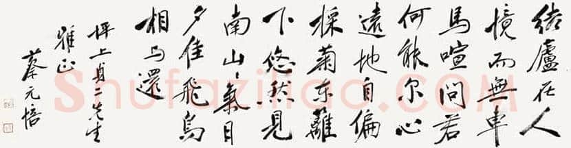 蔡元培书法拍卖价格及欣赏 | 书画百科