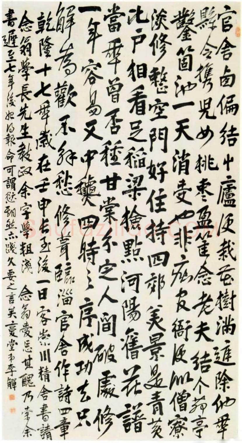 李鱓书法作品欣赏 | 书画科普