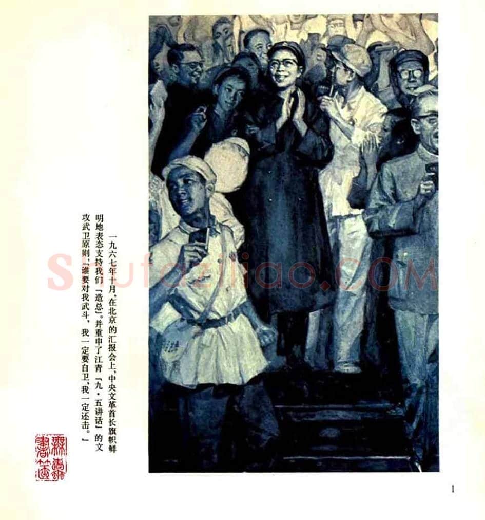连环画《枫》,伤痕美术的代表作! | 书画学堂