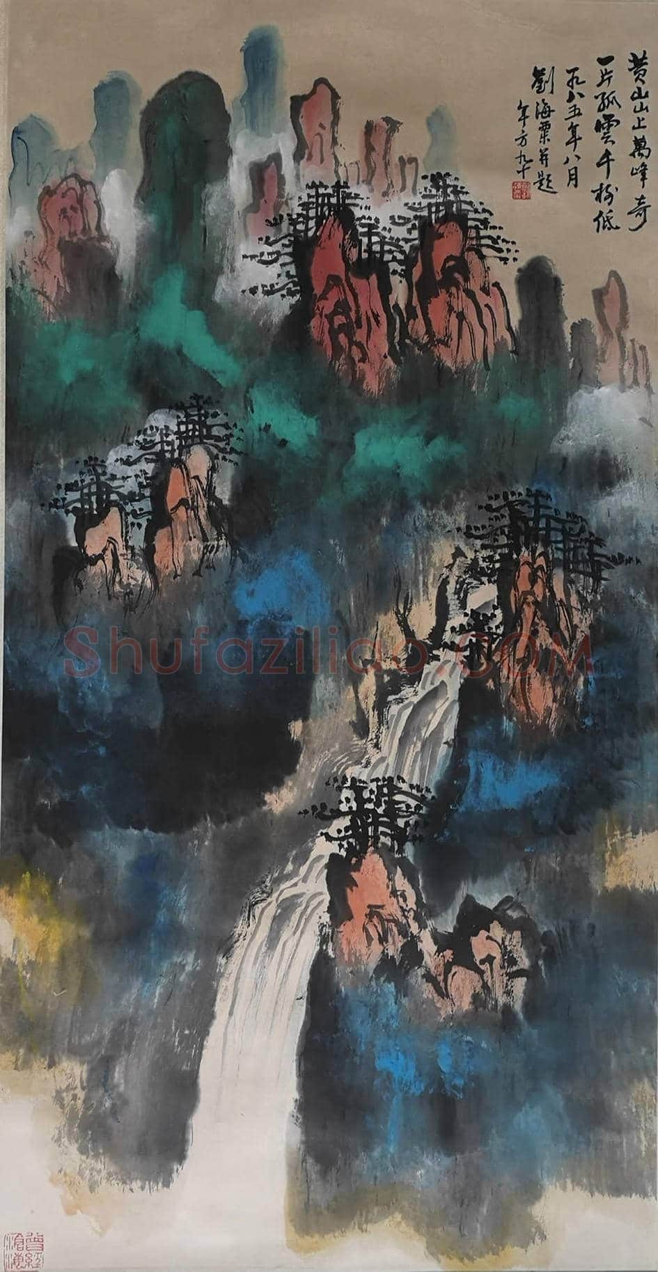 刘海粟作品《黄山山上万峰奇》,9尺 | 国画鉴赏