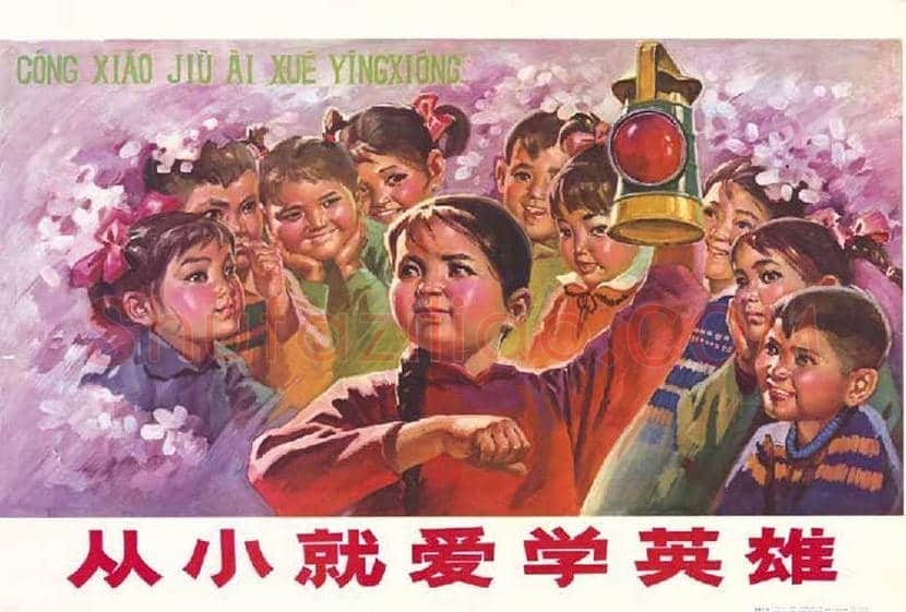 新中国宣传画欣赏 | 书画资料