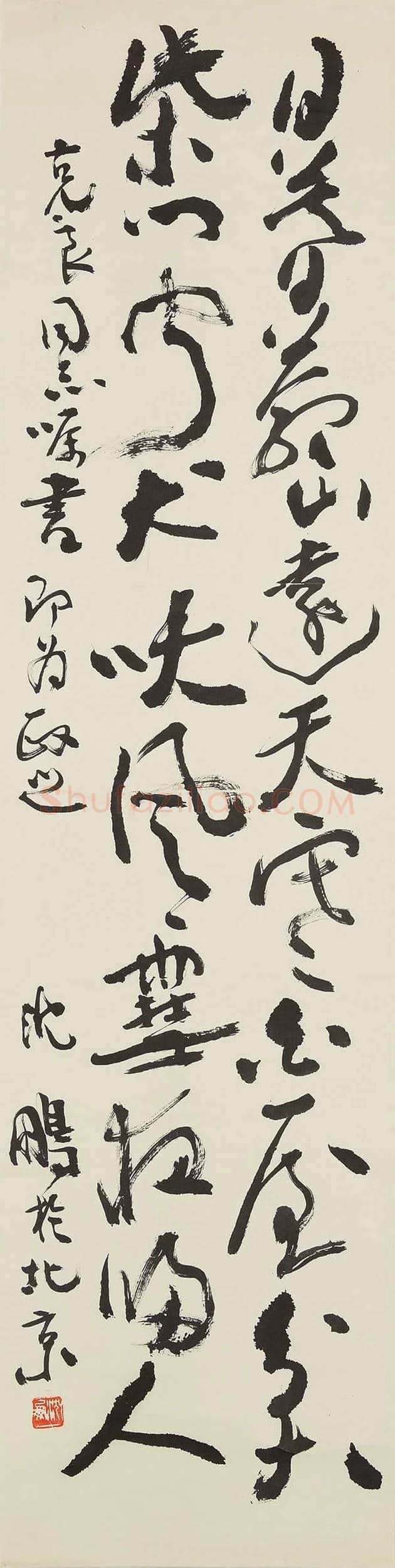 沈鹏书法欣赏 | 书画学堂