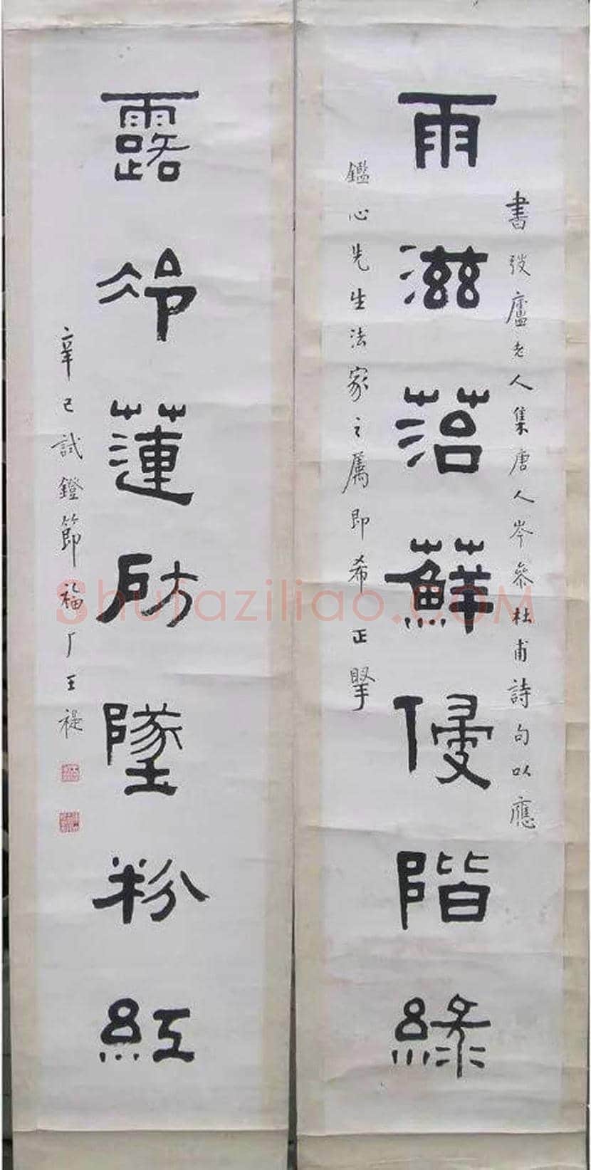 王福庵书法作品欣赏 | 书画学堂