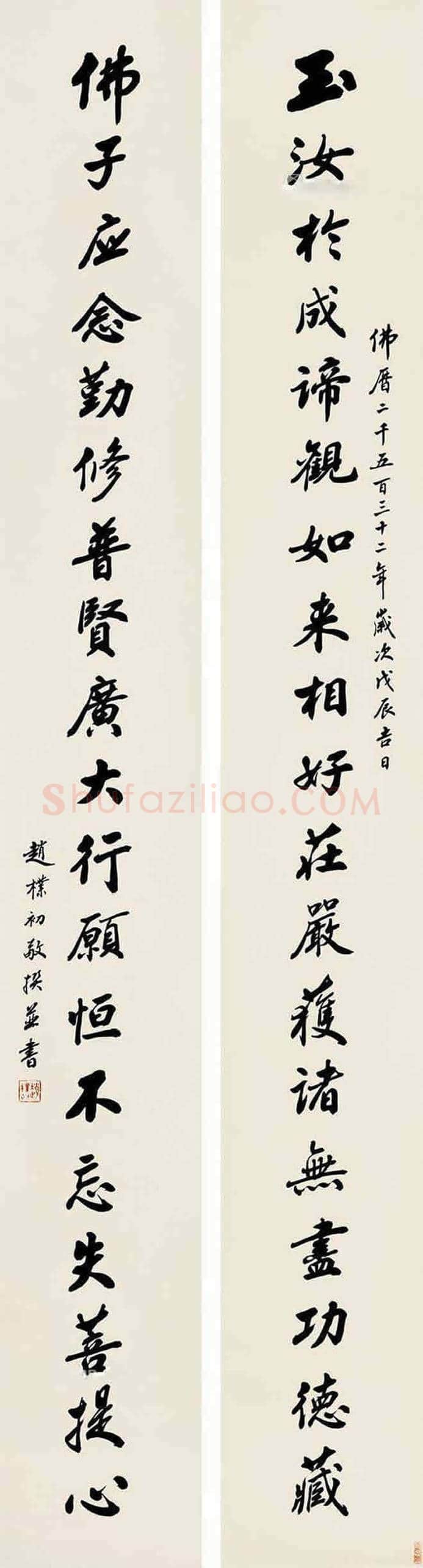 赵朴初书法作品拍卖过100万的都有那些？ | 书画讲解