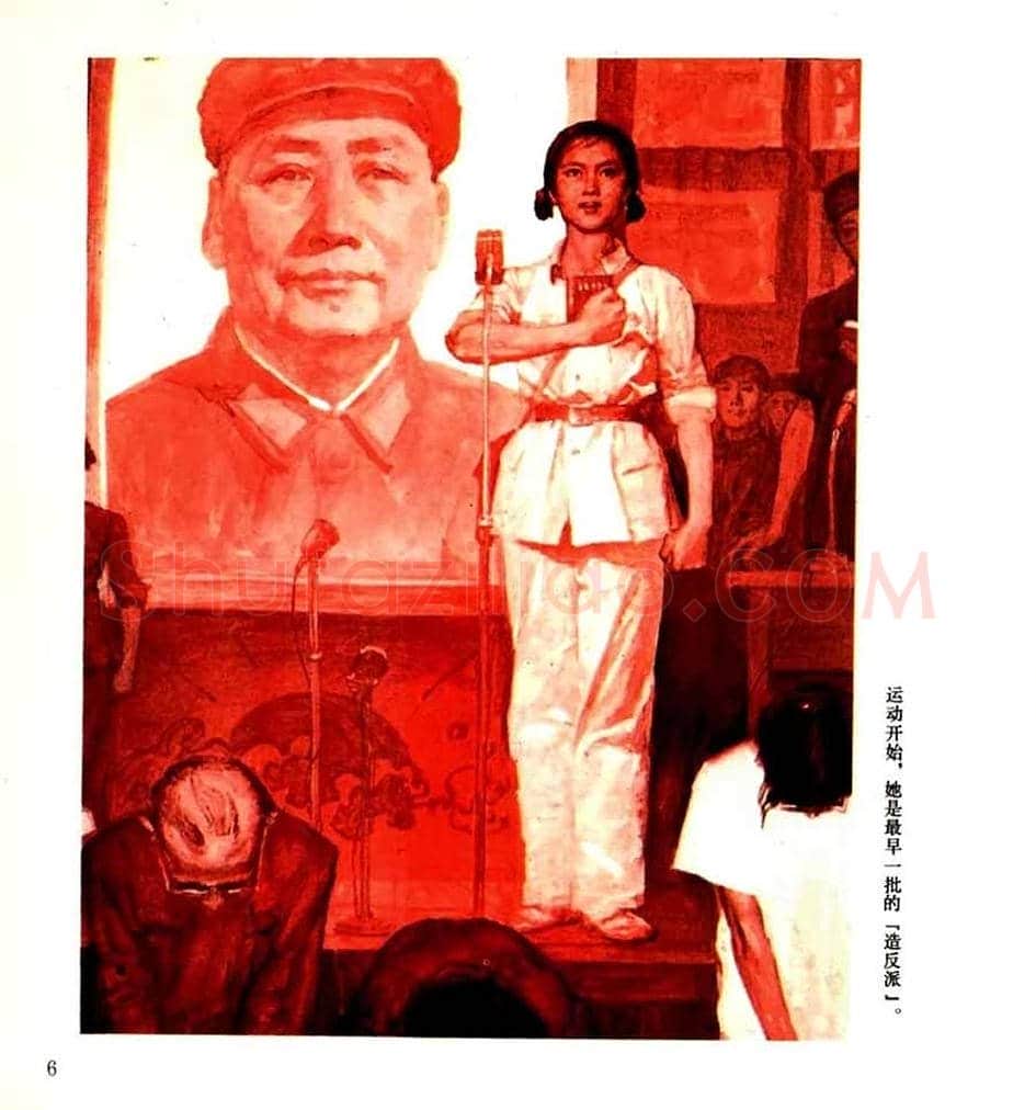 连环画《枫》,伤痕美术的代表作! | 书画学堂