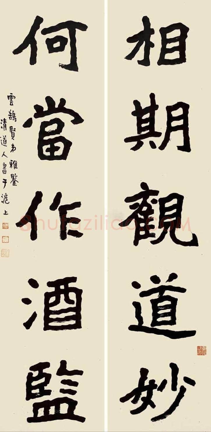 李瑞清书法作品欣赏【民初四大书家之一】 | 书画百科