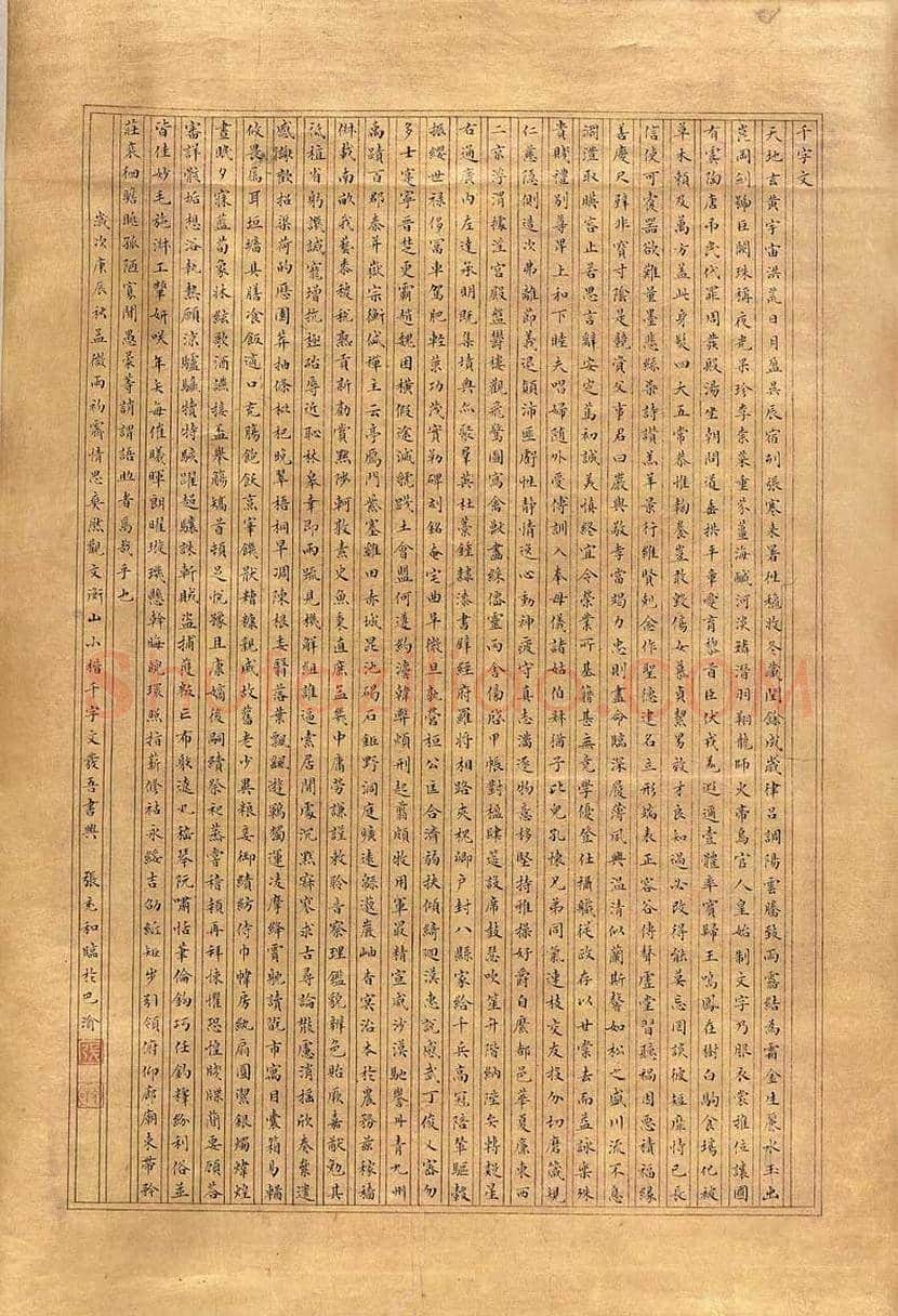 张充和书法作品欣赏 | 书画资料