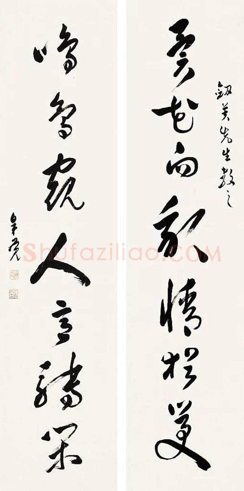 余觉书法作品欣赏 | 书画文摘