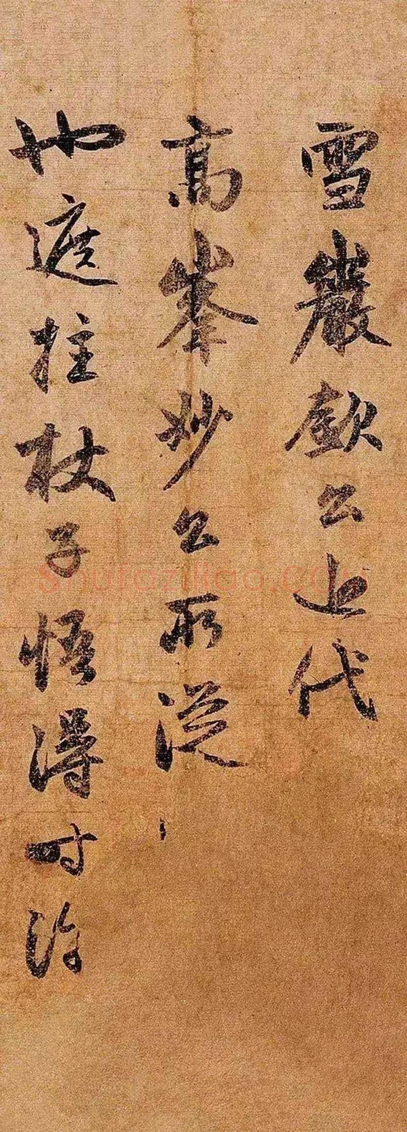 赵孟頫《雪岩和尚拄杖歌卷》欣赏 | 书画科普
