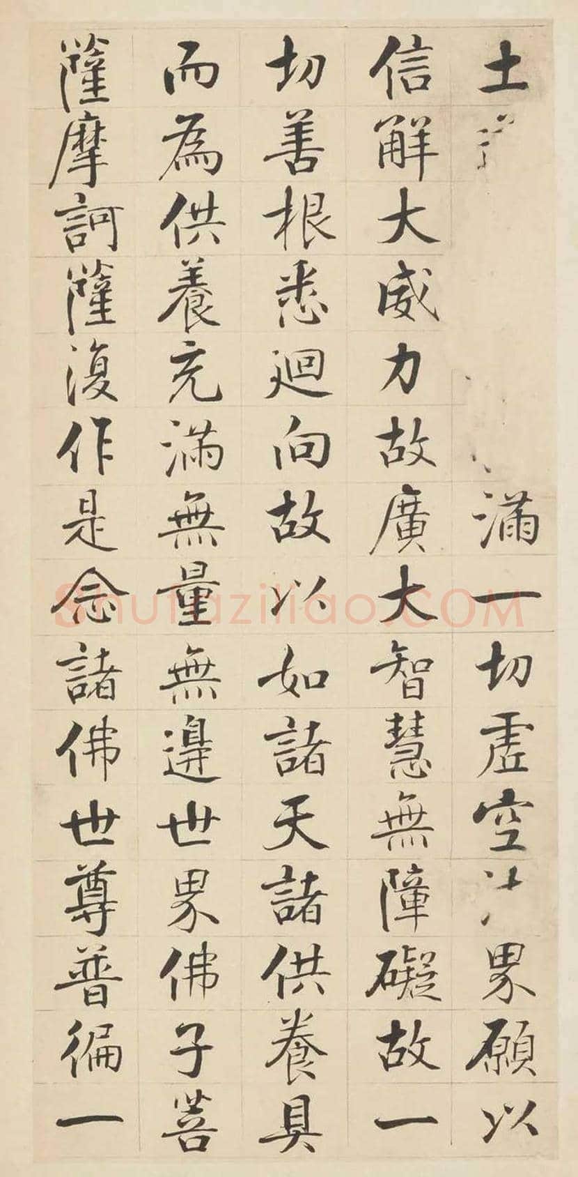 宋代张即之楷书《华严经》残册 | 书画常识