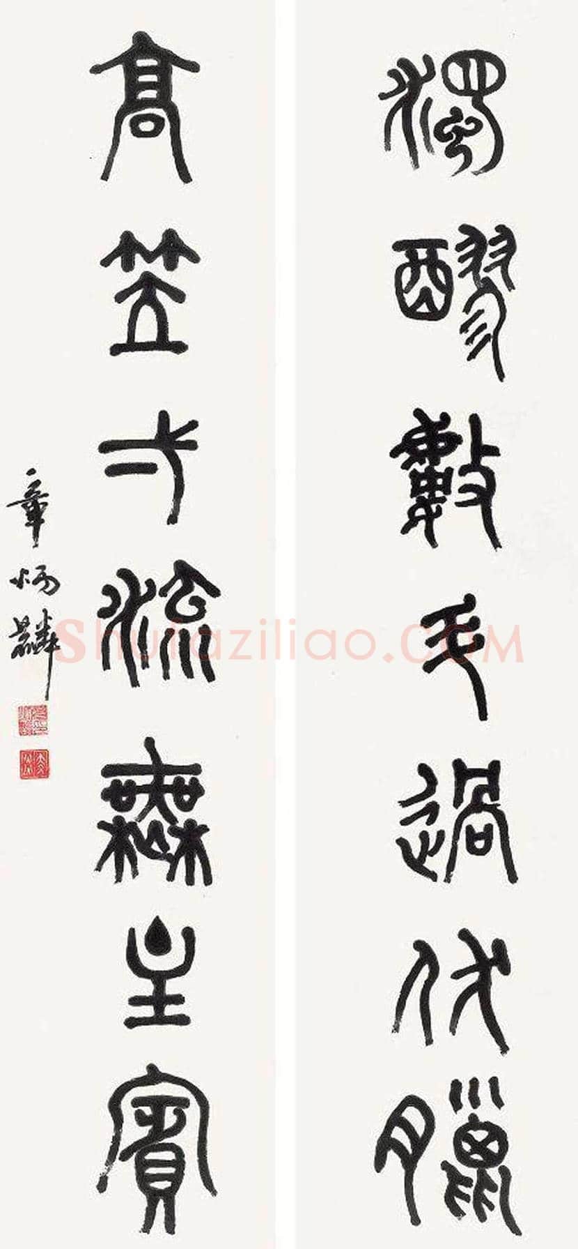 章炳麟书法作品欣赏 | 书画讲解