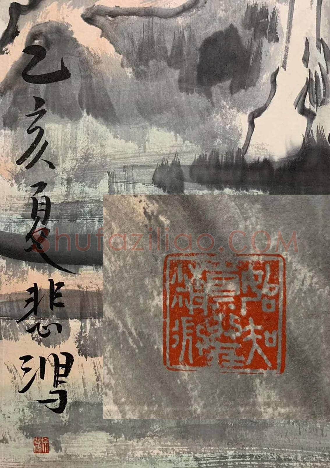 殿堂级绝珍巨作——徐悲鸿《钟馗群马图》 | 国画作品