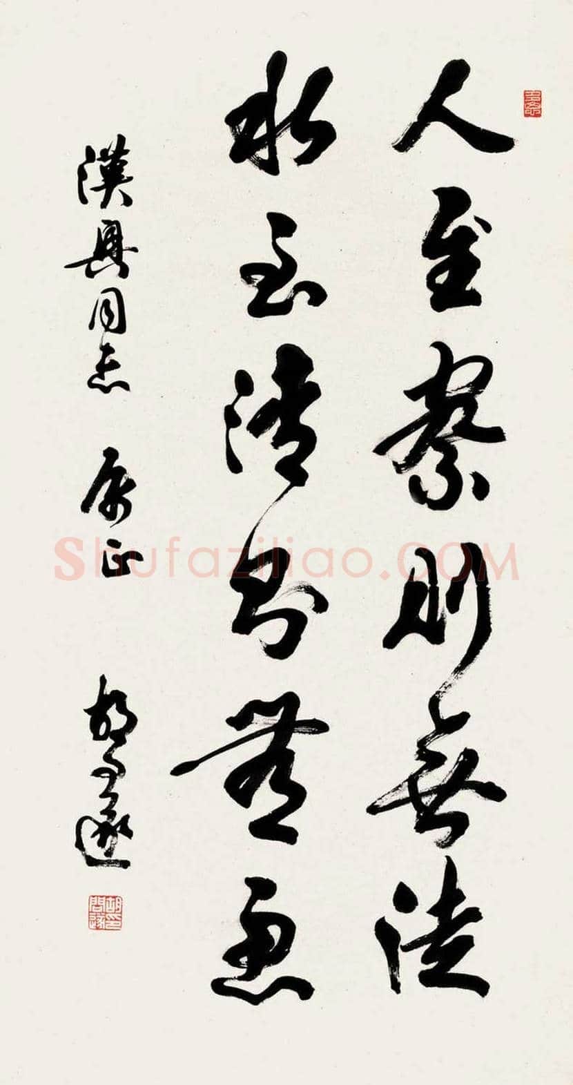 胡问遂书法作品欣赏 | 书画科普