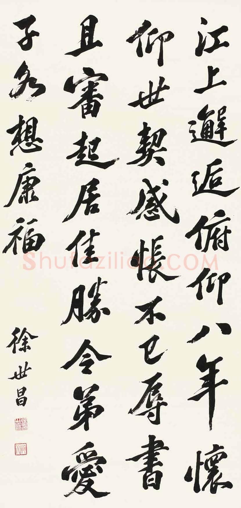 徐世昌书法作品欣赏 | 书画资料