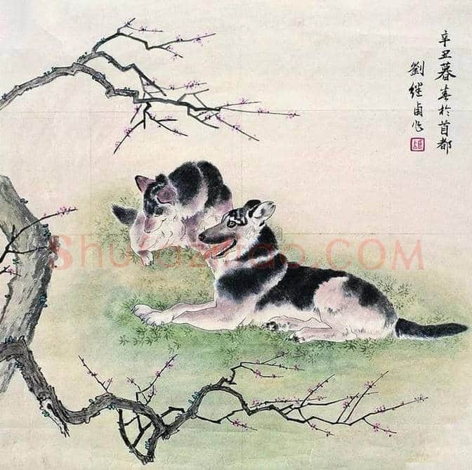 狗年看历代名家画狗，一起迎接2018春节 | 书画文摘