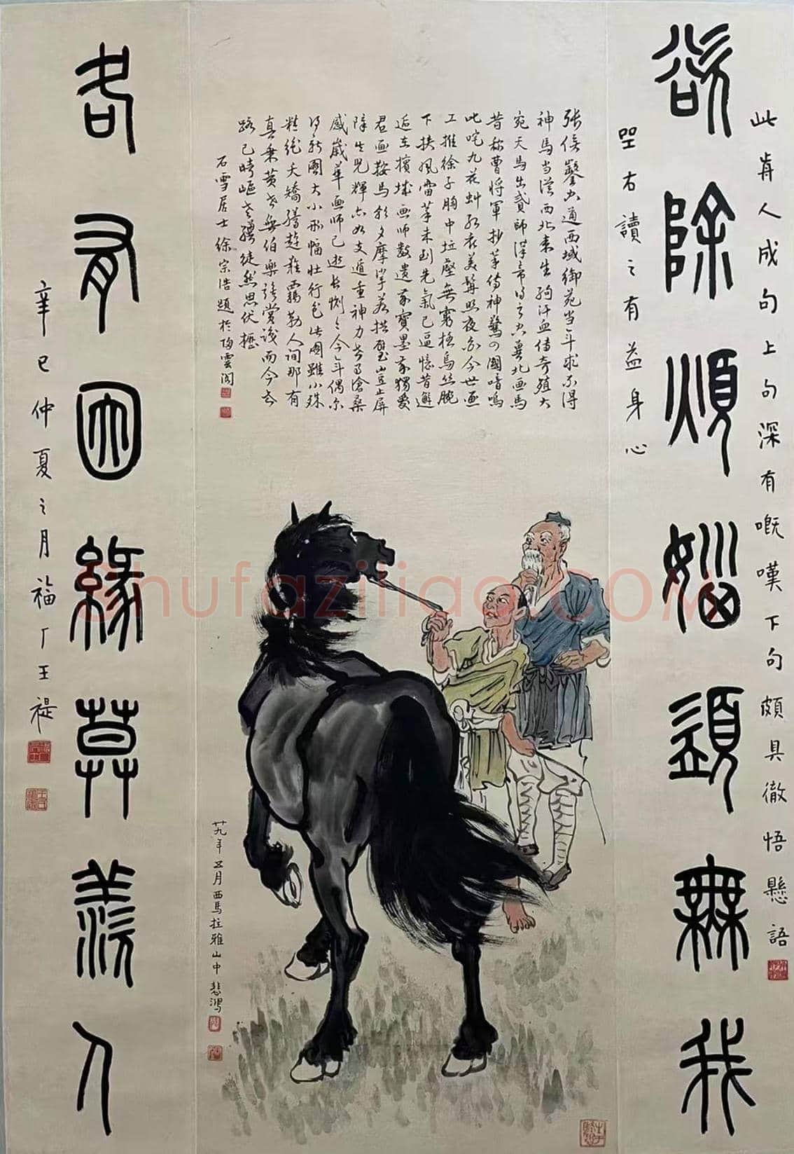绝佳典范之作——徐悲鸿《九方皋》 | 国画欣赏