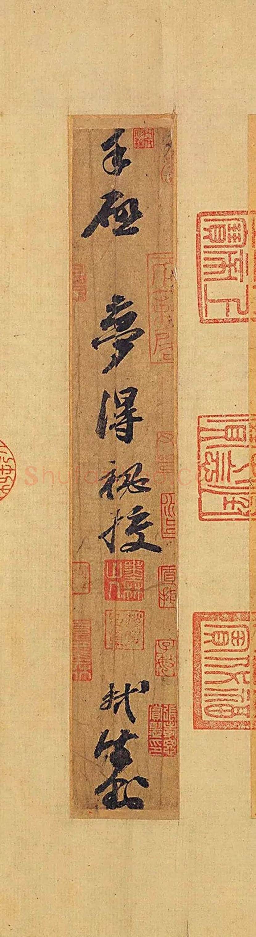 苏轼行书《渡海帖》欣赏 | 书画科普