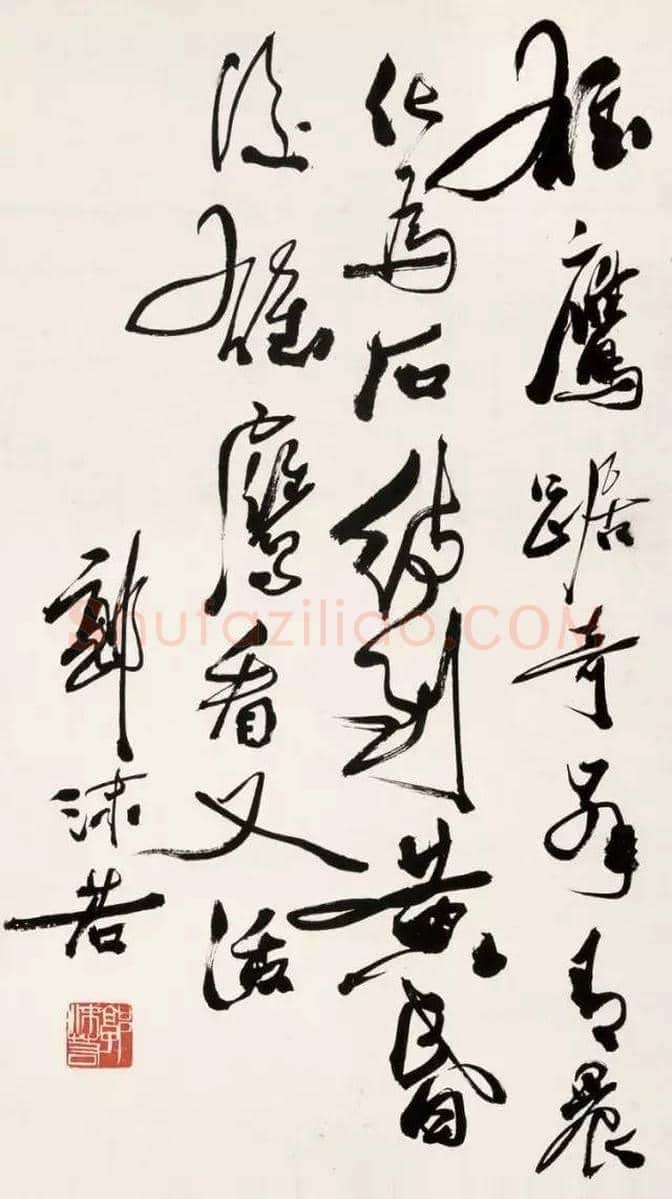 75位书画大家作品欣赏，大饱眼福！ | 书画知识