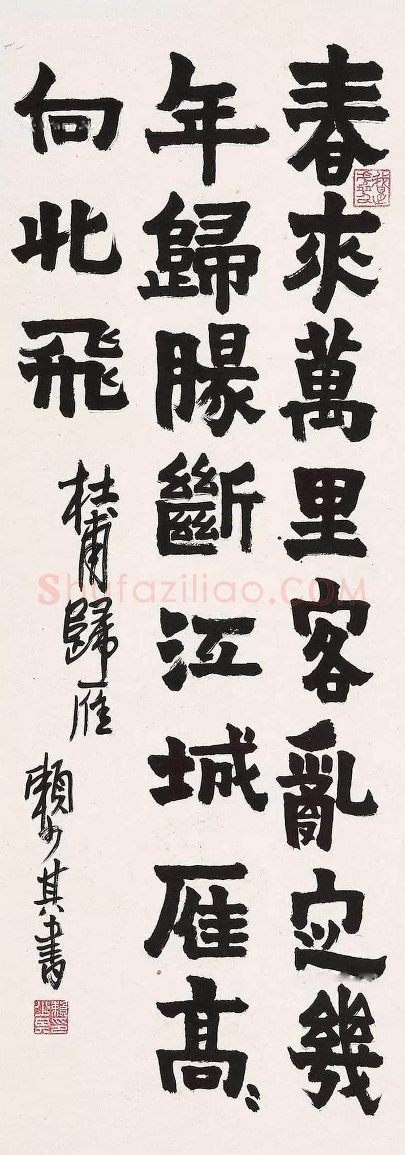 赖少其书法作品欣赏 | 书画百科