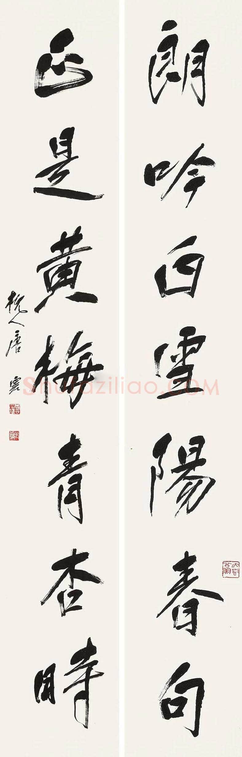 唐云书法作品欣赏 | 书画学堂