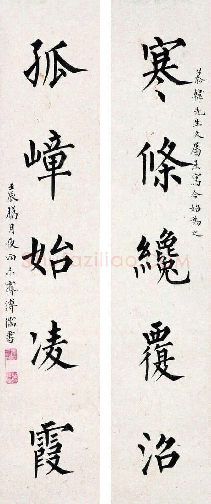 溥儒的书法对联你见过吗？ | 书画讲解