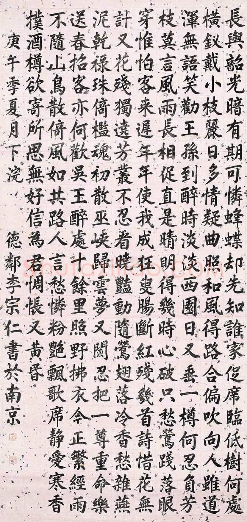 李宗仁书法作品欣赏 | 书画知识