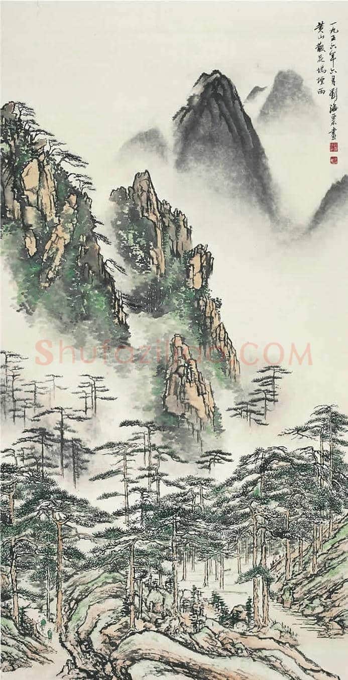 刘海粟山水画欣赏 | 书画文摘