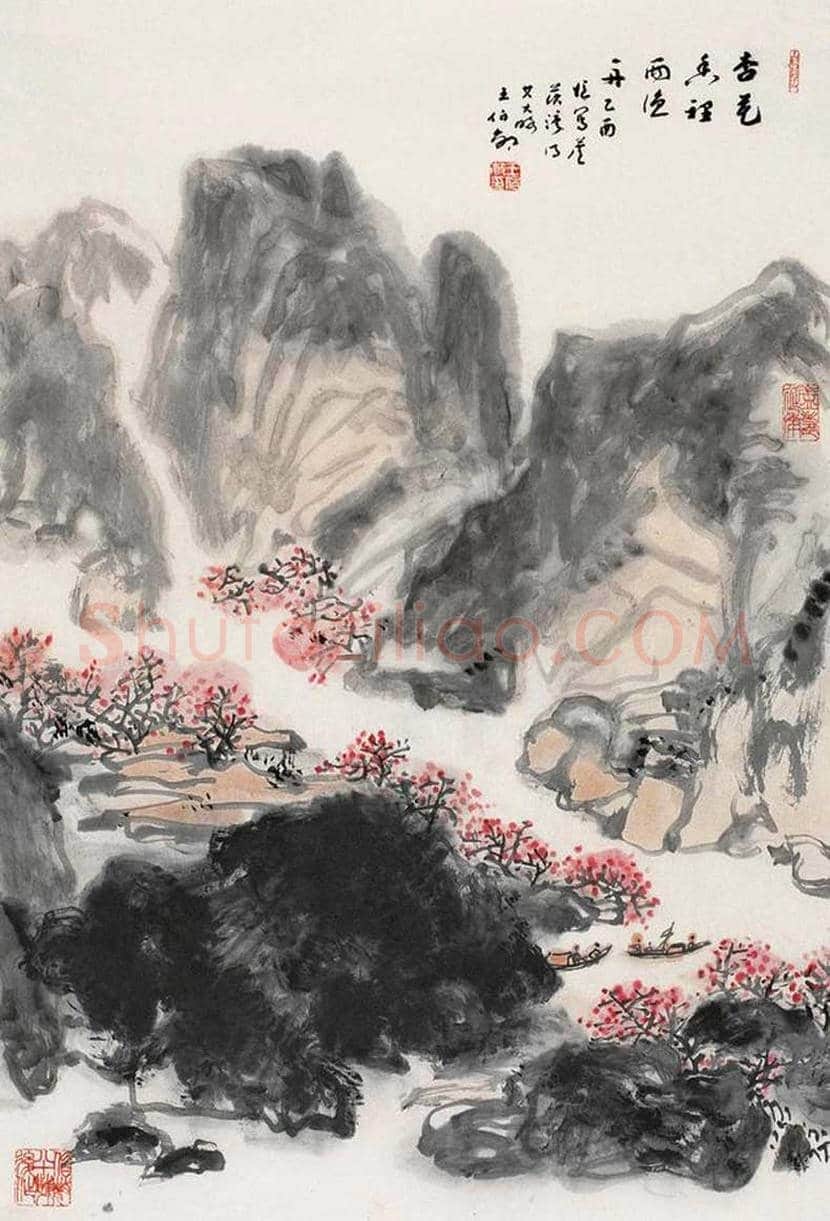 王伯敏山水画作品欣赏 | 书画讲解