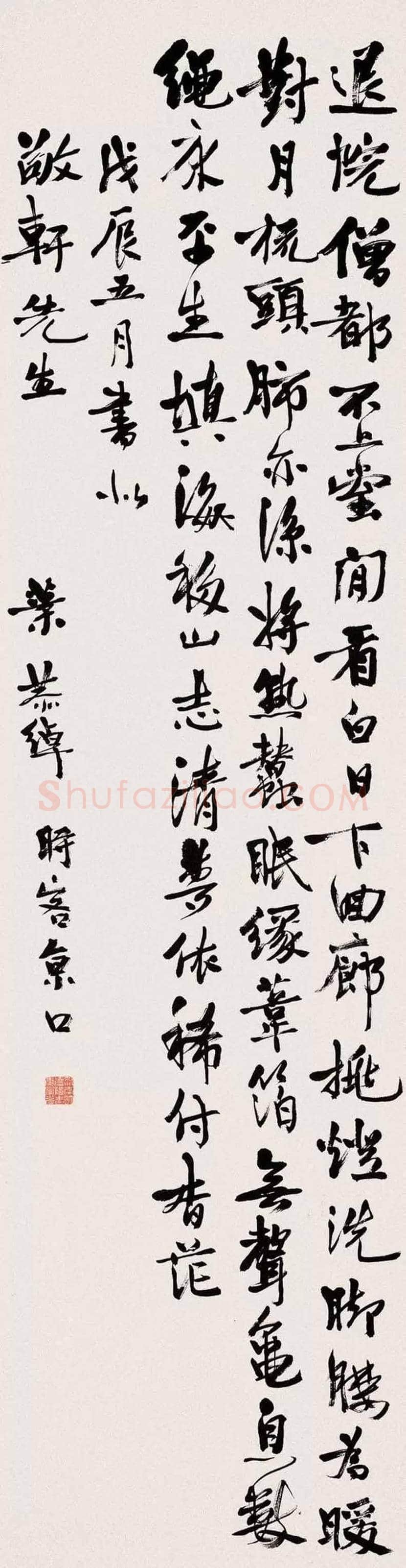 叶恭绰书法作品欣赏 | 书画文摘
