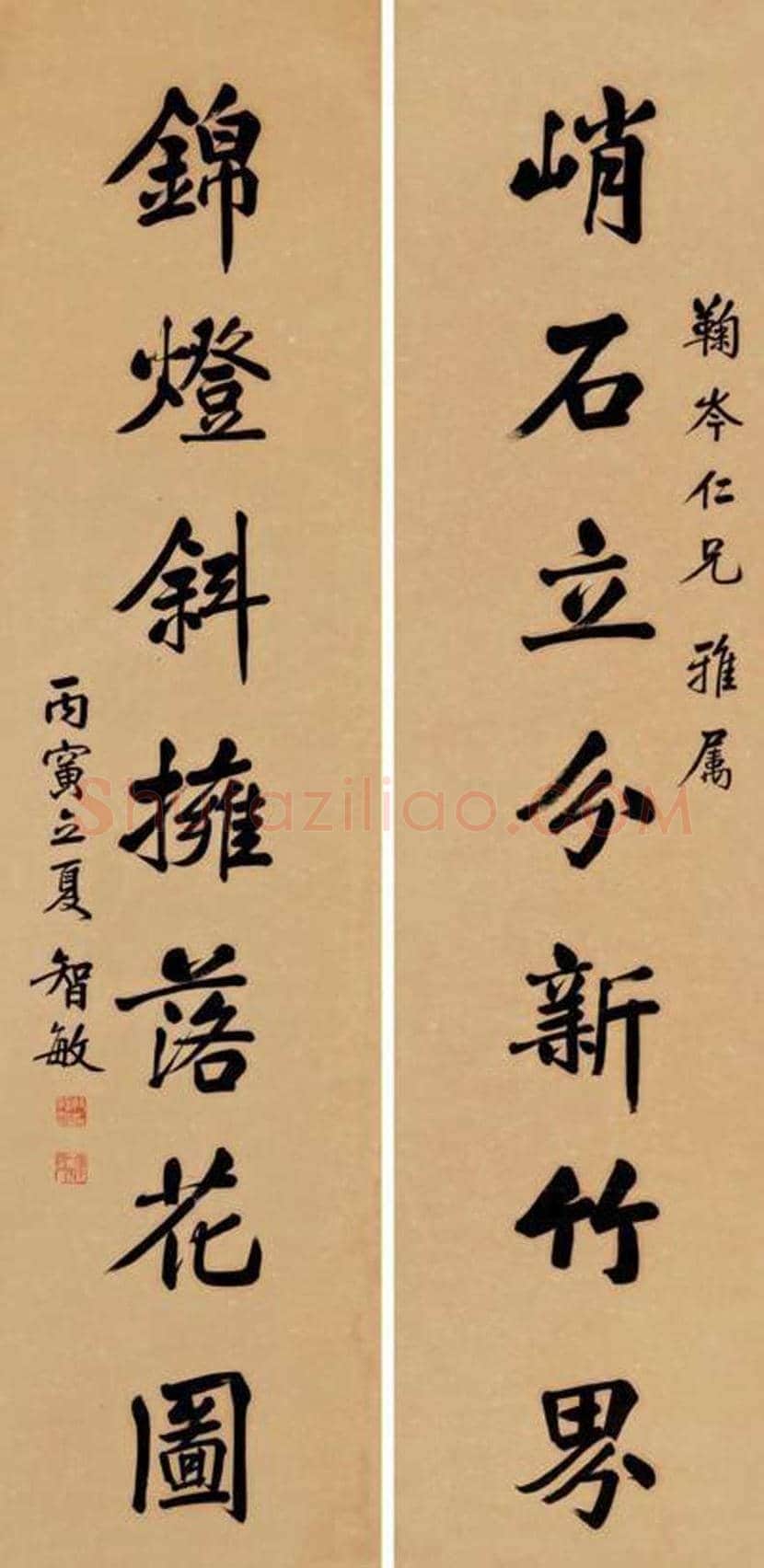 孙智敏书法欣赏 | 书画文摘