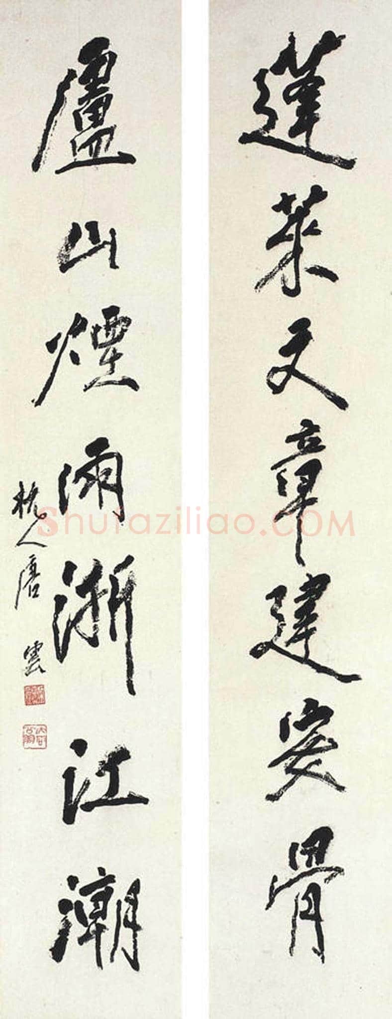 唐云书法作品欣赏 | 书画学堂