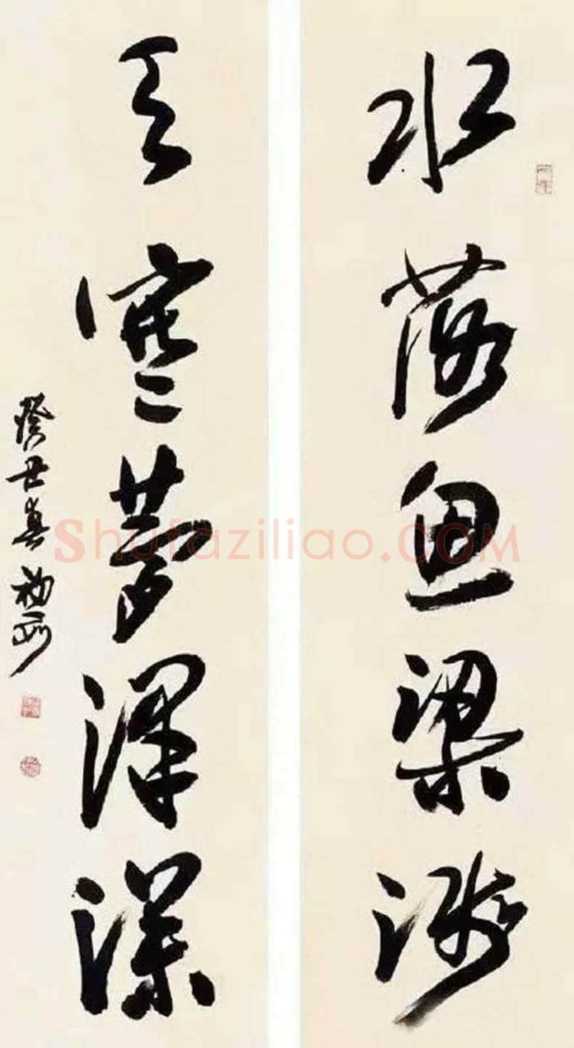 来楚生作品欣赏 | 书画资料