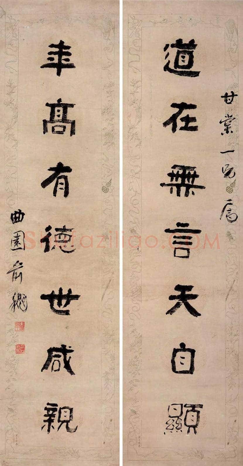 俞樾书法欣赏 | 书画百科