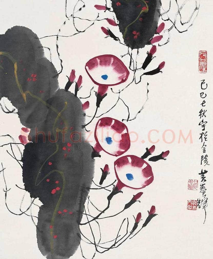 黄养辉简介及书画作品欣赏 | 书画学堂