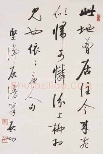 启功书法小品,共3幅 | 名人书法真迹