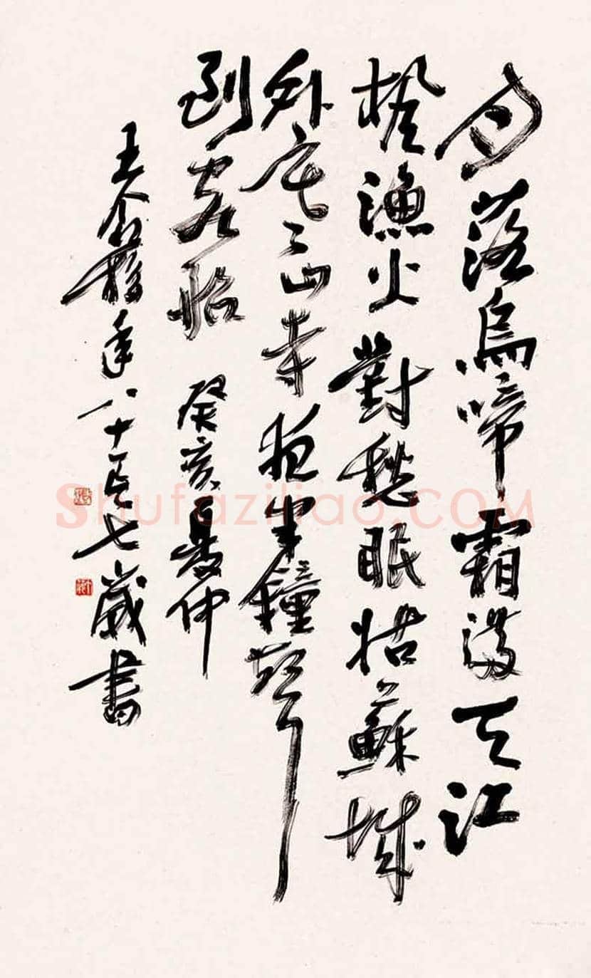 王个簃书法作品欣赏 | 书画文摘