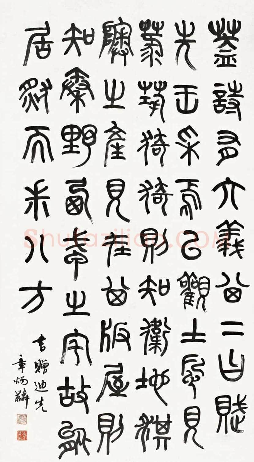 章太炎书法作品欣赏 | 书画科普