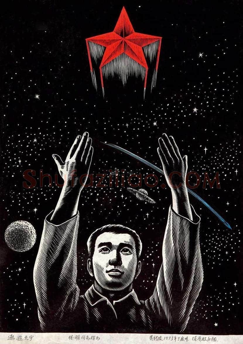 黄新波版画作品欣赏 | 书画知识