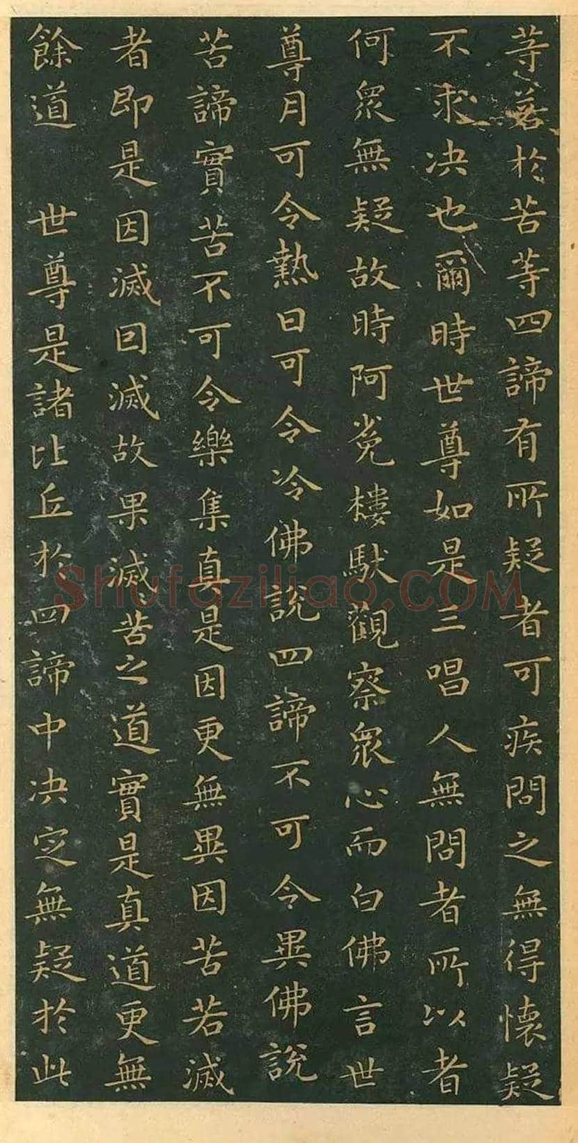 王羲之小楷《佛遗教经》欣赏 | 书画学堂