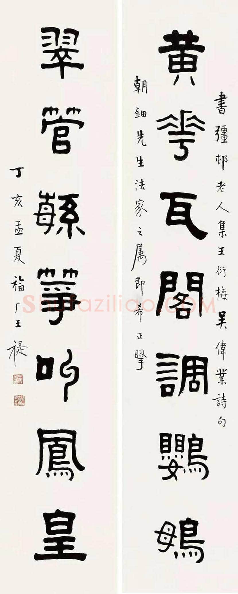 王福庵书法作品欣赏 | 书画学堂