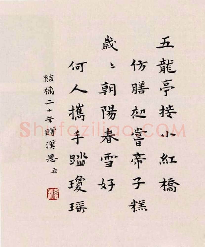 张充和书法作品欣赏 | 书画资料