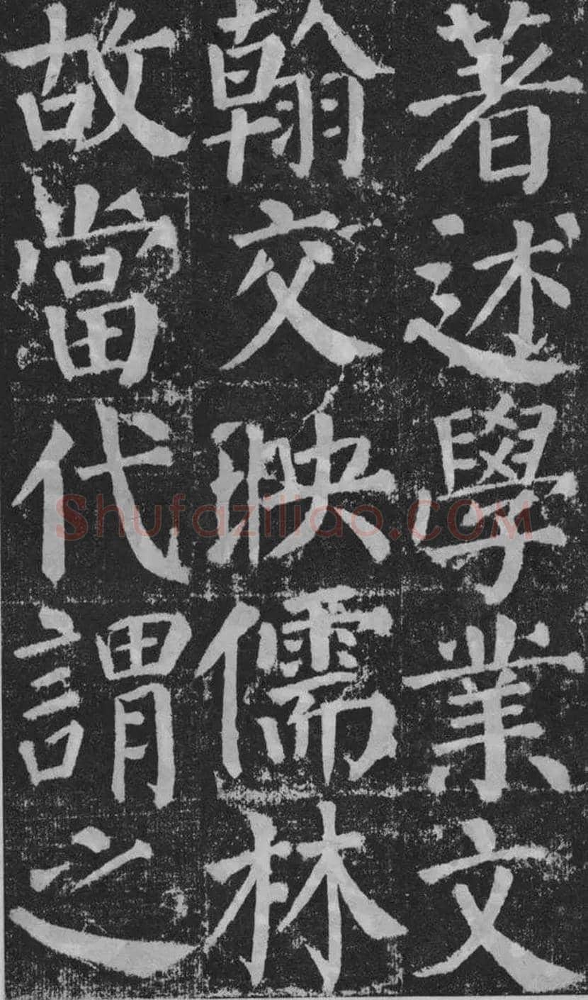颜真卿楷书《颜勤礼碑》拓本欣赏 | 书画常识