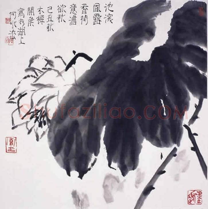 何水法作品欣赏【50幅高清大图】 | 书画资料