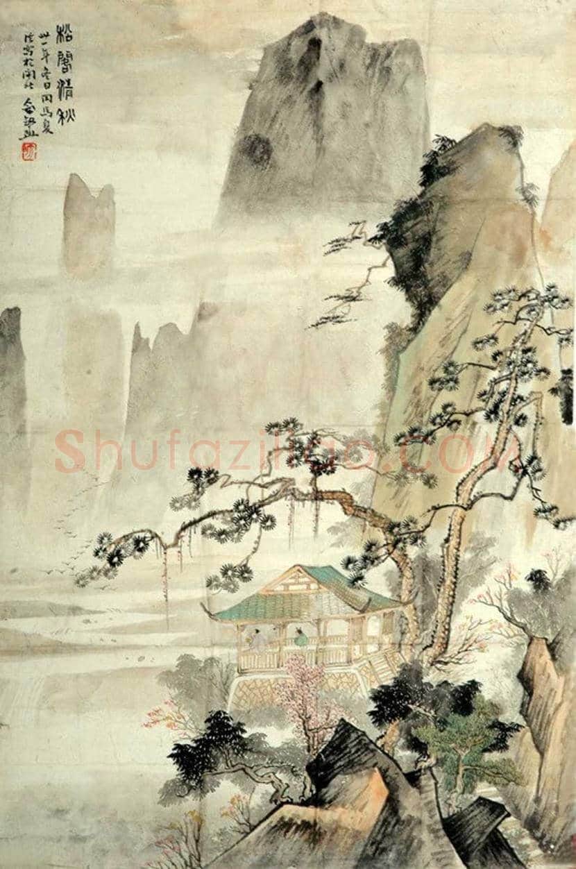 俞剑华山水画欣赏 | 书画学堂